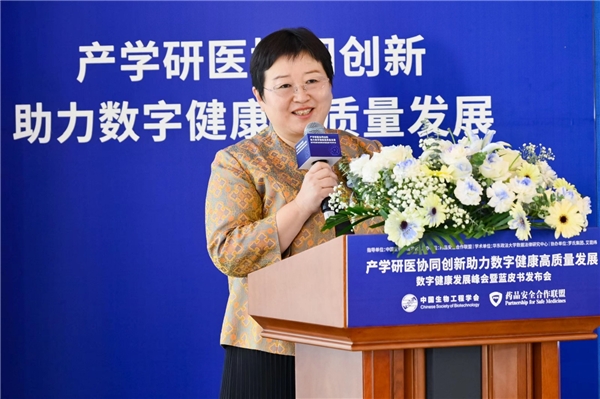 《中国数字健康发展蓝皮书》重磅发布|健康医疗|数字经济_新浪新闻