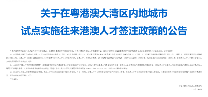 　　(图源：国家移民局)