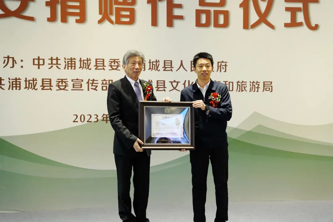 县委书记沈晓文向范迪安院长颁发捐赠牌匾