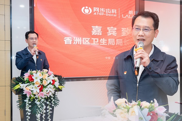 　　香洲区卫生健康局党委书记、局长胡文锋致辞
