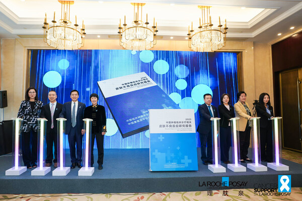 　　研究报告发布仪式