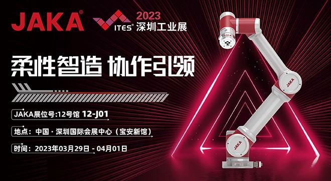 万万没想到（节卡机器人 天眼查）节卡机器人怎么操作，(图3)