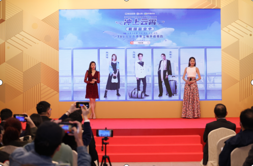 图说：TVB淘宝开播第二场将以《冲上云霄》为主题，继续港剧式直播