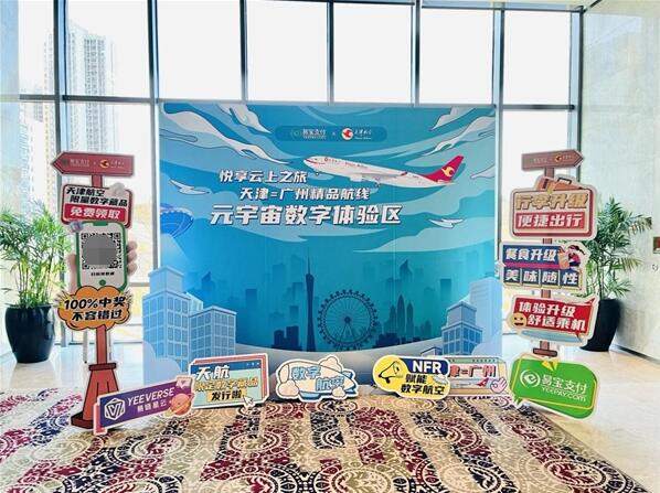 　　图注：发布会现场元宇宙数字体验区