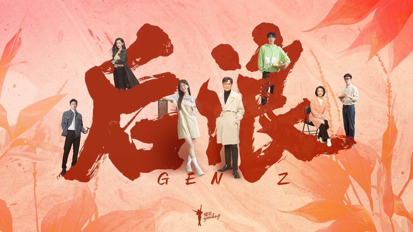 《后浪》 片方供图