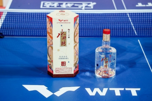 　　(“国球版”水井坊·臻酿八号)