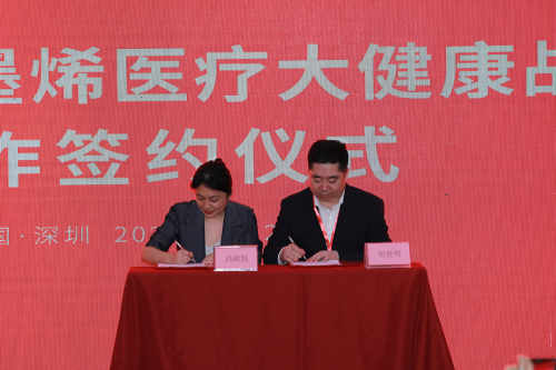 　　烯旺科技与金风科技全资子公司天润新能签署石墨烯多领域合作协议