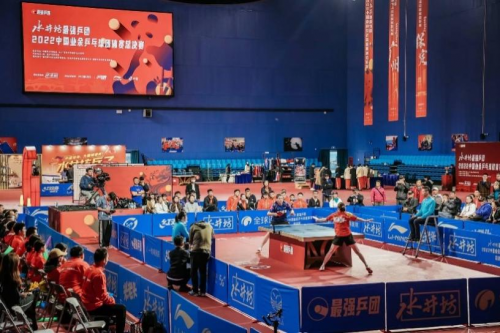 　　(“水井坊”最强乒团·2022中国业余乒乓球团体赛现场)