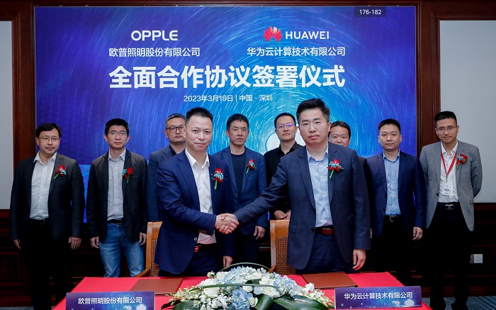 　　欧普照明与华为云签署合作协议