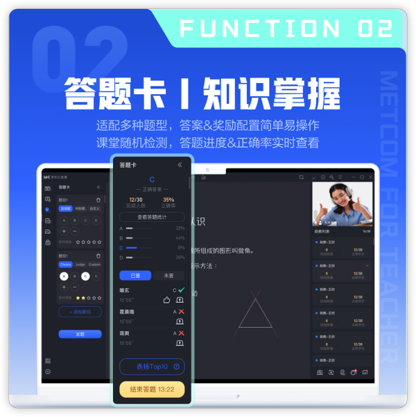 　　图源：美刻云直播官网，学生答题卡