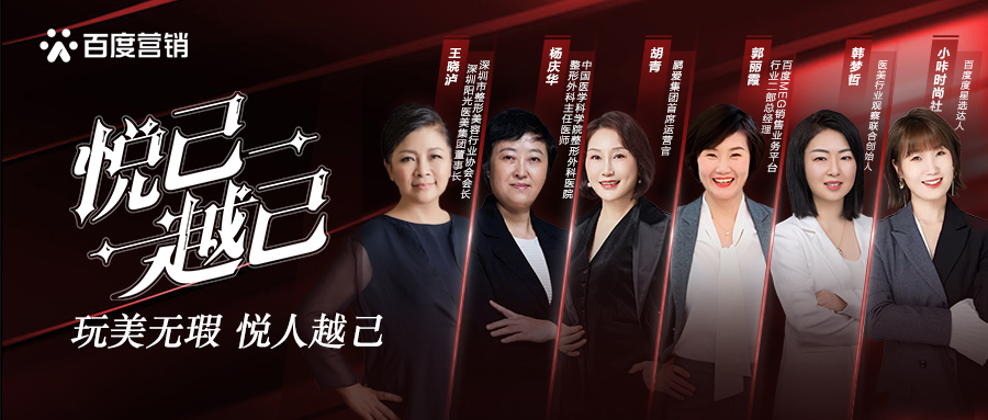 这波"悦己"营销有颜又有料!|百度_新浪新闻