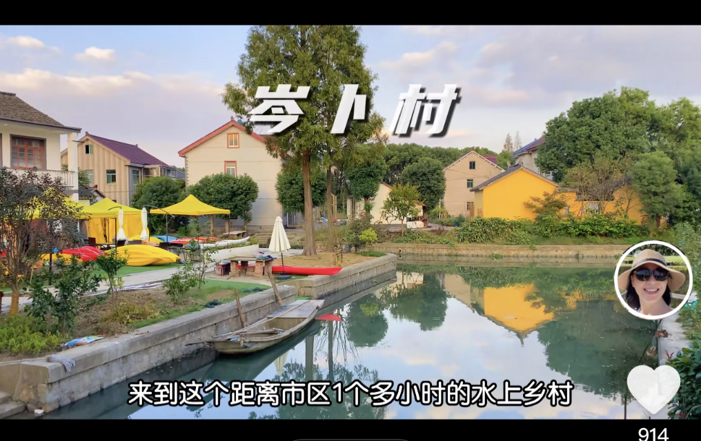 　　(图：短视频带火青浦岑卜村)