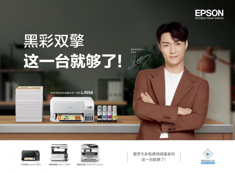 　　爱普生彩色商用墨仓式?一体机L3556(白)、L3558(黑)