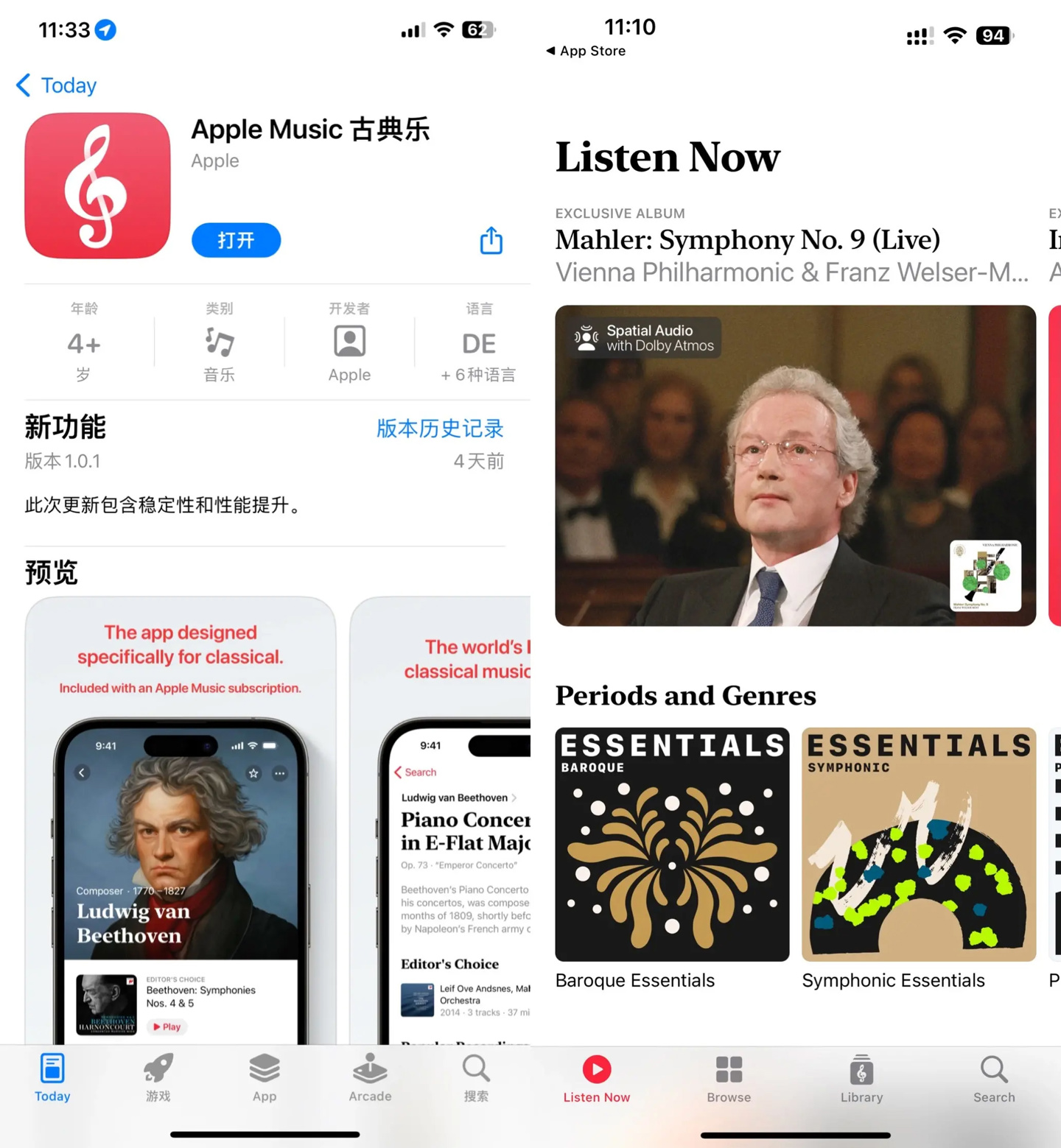不支持随机播放等，关于苹果古典乐应用 Apple Music Classical 的一些注意事项
