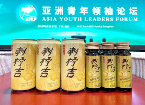 　　论坛官方指定饮品—刺柠吉系列产品