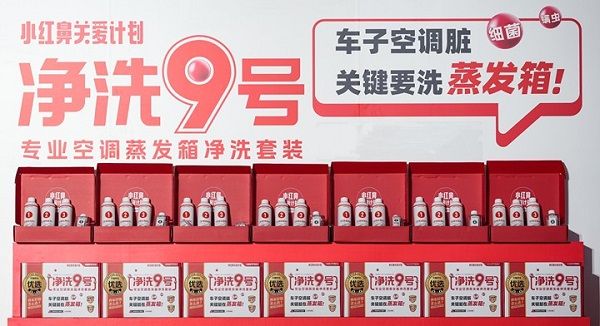 　　“净洗9号”拆箱实景