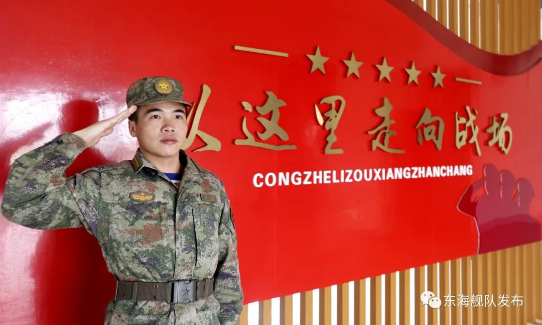 来源：东海舰队发布