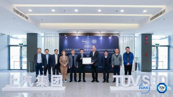 　　上汽乘用车与TUV南德双方代表颁证合影留念