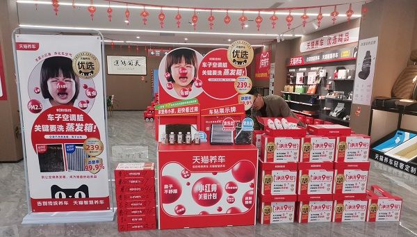 　　“小红鼻关爱计划”已经覆盖各大天猫养车门店