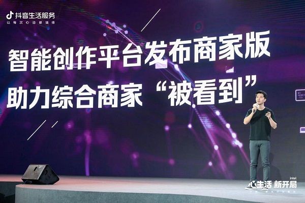 　　火山引擎AI解决方案负责人骆怡航在峰会现场