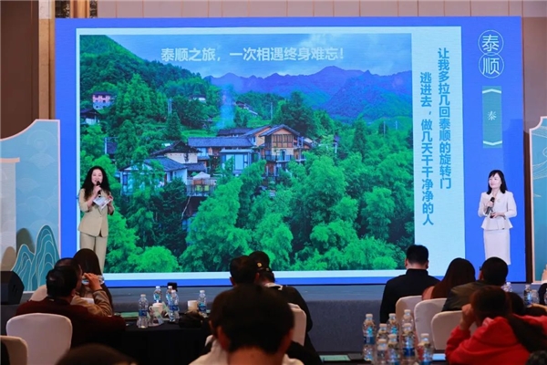 　　▲ 泰顺廊氡度假区旅游推介