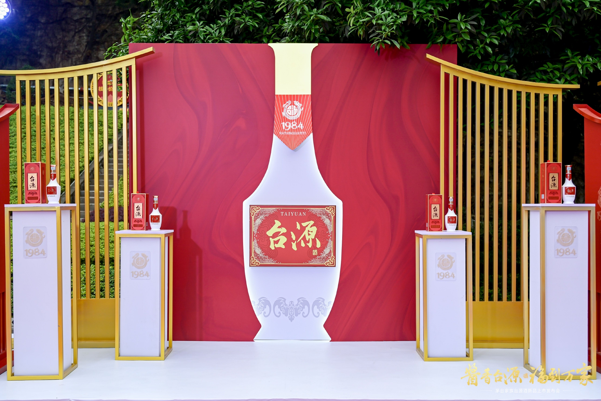 台源酒焕新上市:百元好酒抢滩大众市场|丁雄军_新浪财经_新浪网