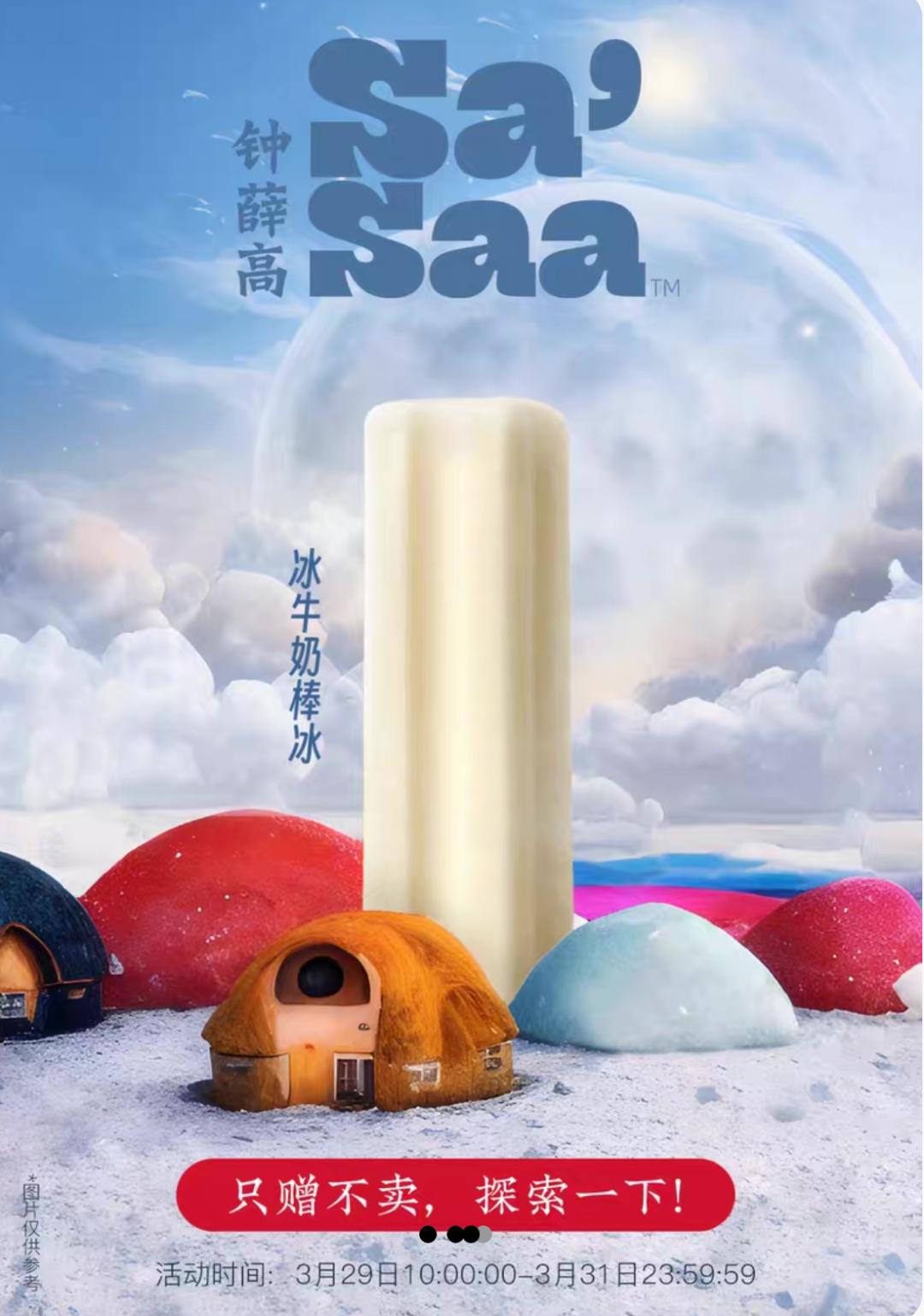 新品雪糕定价35元钟薛高向市场妥协测评超市7款人气冰棒哪支值得回购