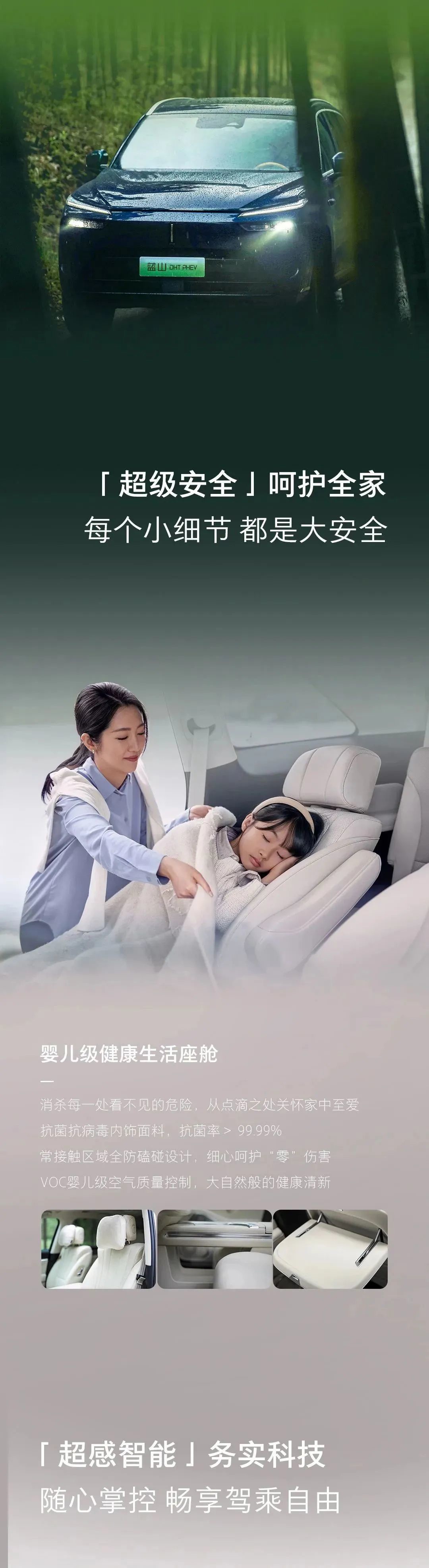 长城魏牌蓝山 DHT-PHEV 车型将于明日开启全球预订，4 月正式上市