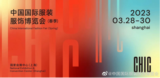 　　(图片来自@中国国际服装服饰博览会微博)