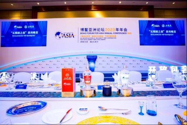 　　图为“五粮液之夜”贵宾晚宴现场