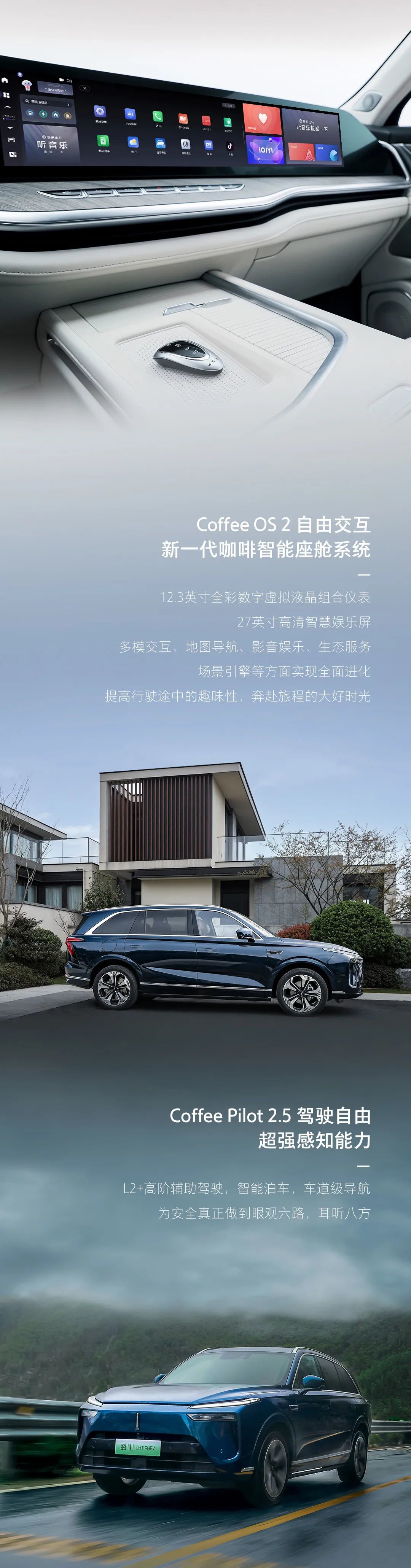 长城魏牌蓝山 DHT-PHEV 车型将于明日开启全球预订，4 月正式上市