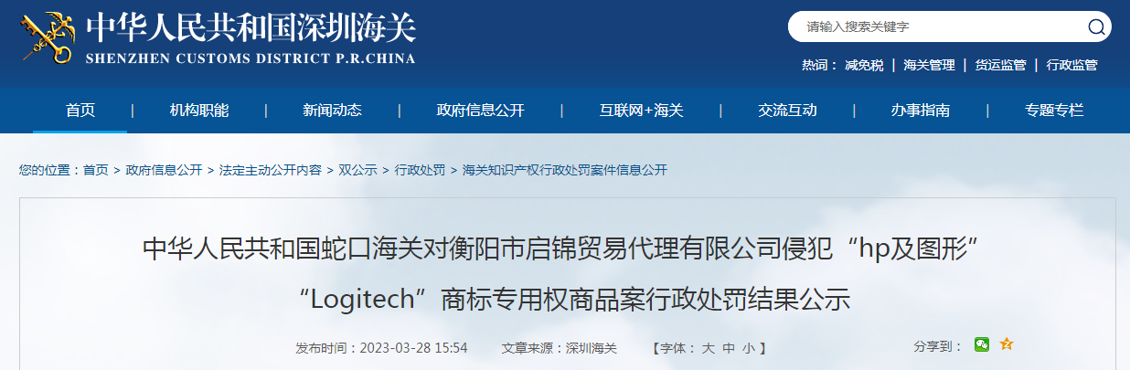 回收筆電