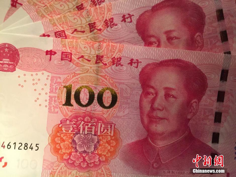 资料图 人民币。 中新网记者 金硕 摄