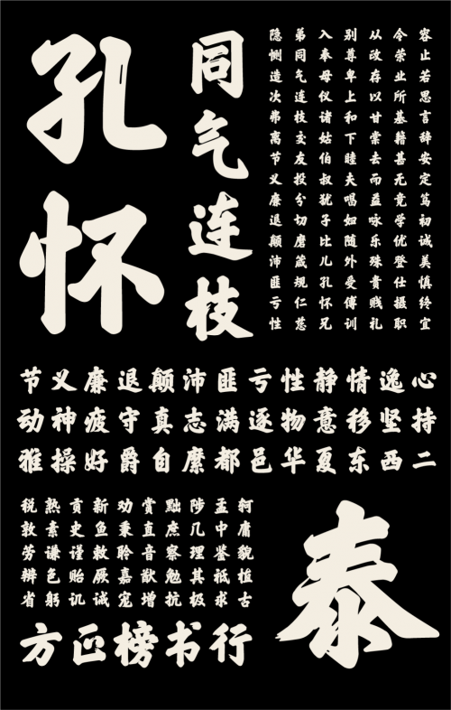 　　方正字库