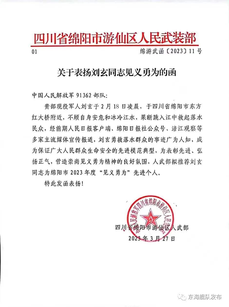 凌晨时分,他毅然扑入冰冷江水.