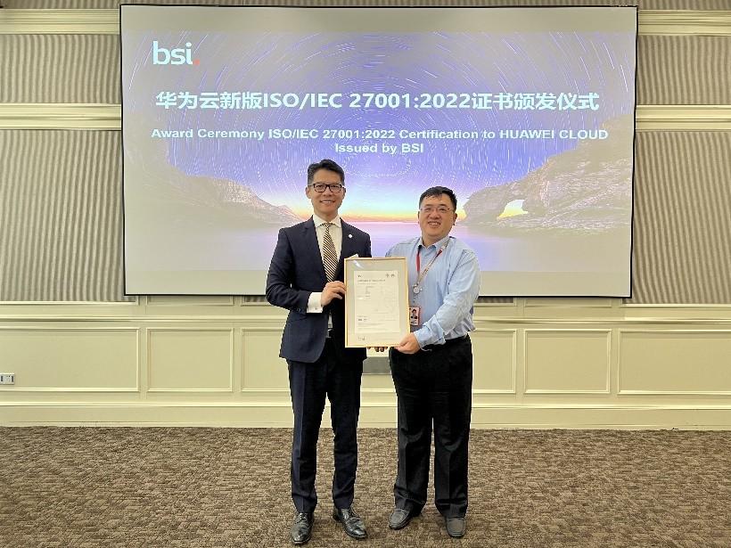 　　华为云代表接受BSI颁发新版ISO/IEC 27001证书