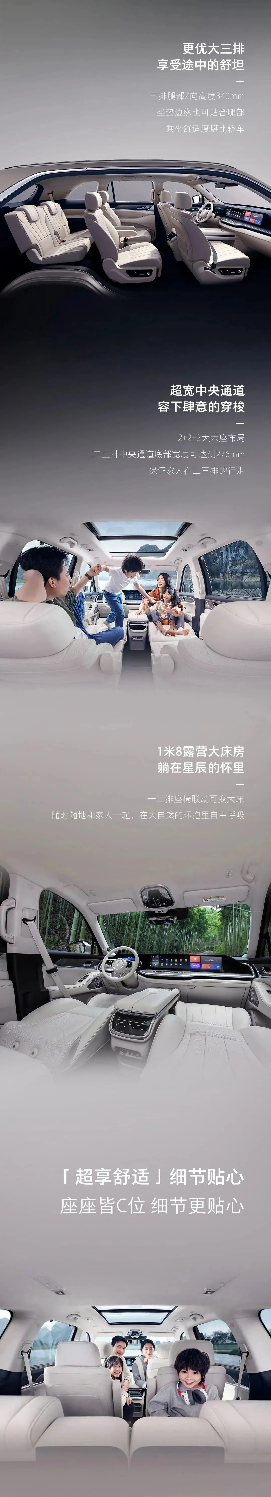 长城魏牌蓝山 DHT-PHEV 车型将于明日开启全球预订，4 月正式上市