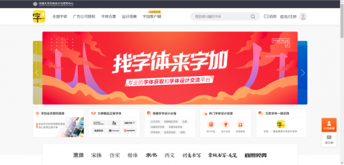 　　方正字库“字加”