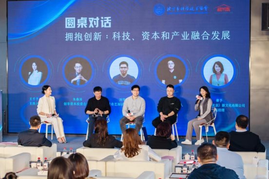 　　(圆桌对话:“拥抱创新:科技、资本与产业融合发展”)