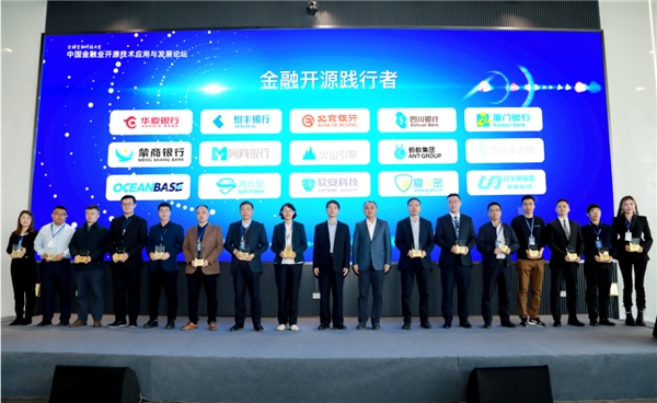 　　人民银行科技司詹志建博士和中国金电副总经理渠韶光共同为参与机构代表授牌