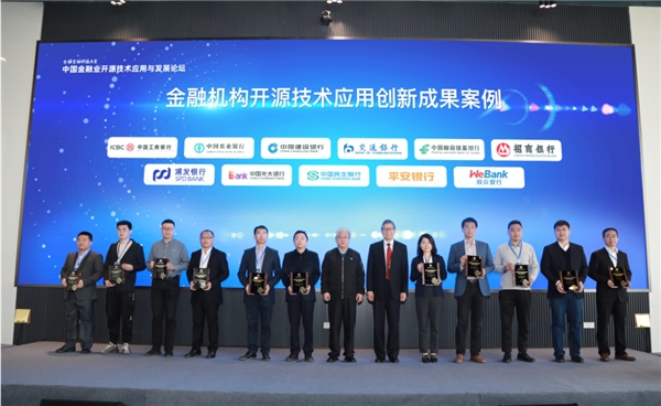 　　开放原子开源基金会理事长孙文龙和中国金电董事长周逢民共同为获证单位代表颁发证书