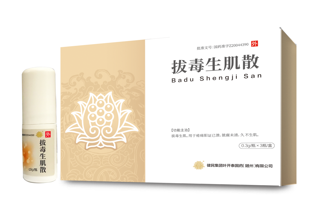 最新发布:拔毒生肌散临床应用专家共识|感染_新浪财经_新浪网