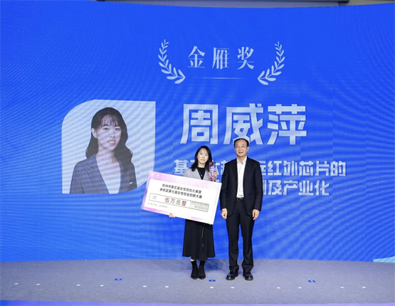 　　区人大常委会副主任、杭州钱江经济开发区党工委书记朱红耀为金雁奖获奖选手颁发奖杯和奖金。