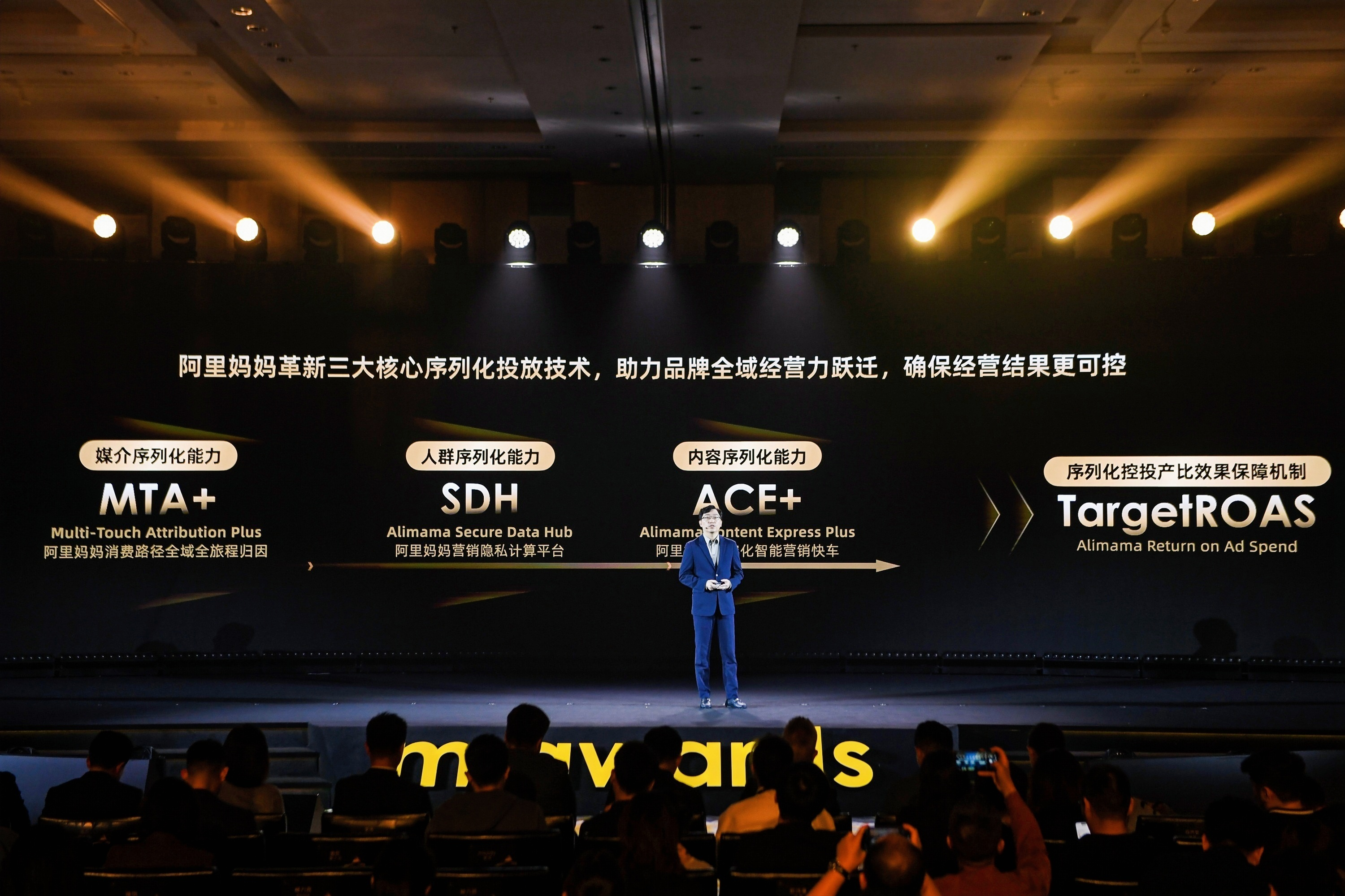 　　(图为：阿里妈妈首席AI架构师长恭介绍序列化智能投放技术)