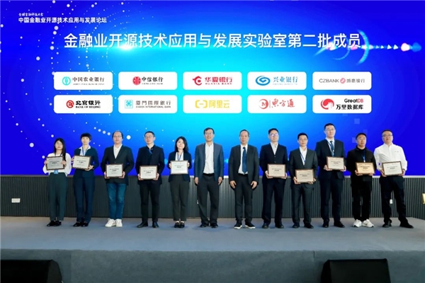 　　人民银行科技司二级巡视员杨富玉和挪威工程院院士容淳铭共同为成员单位代表授牌