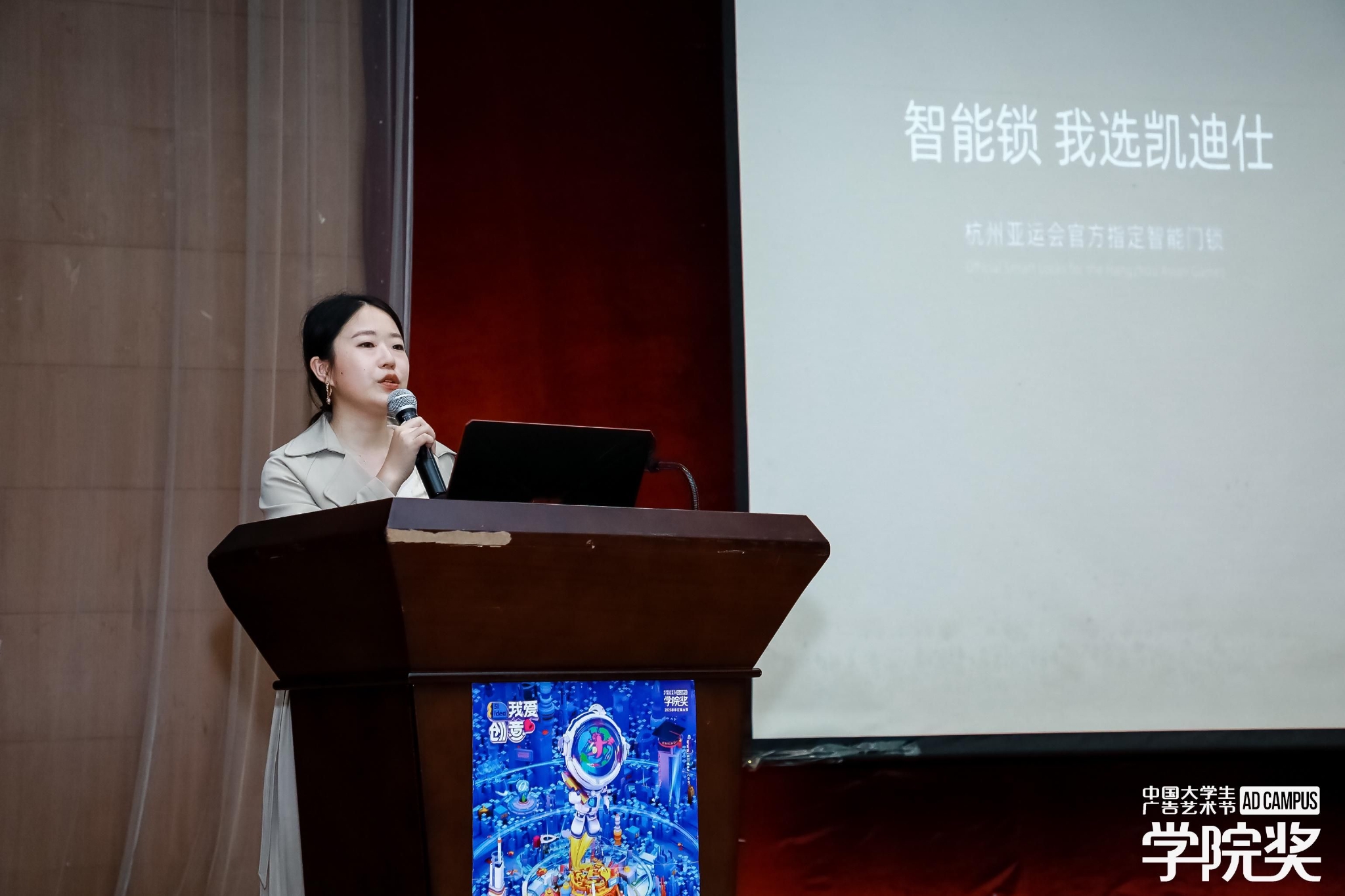 　　李蜜女士分享品牌理念,解锁创意密码,干货满满