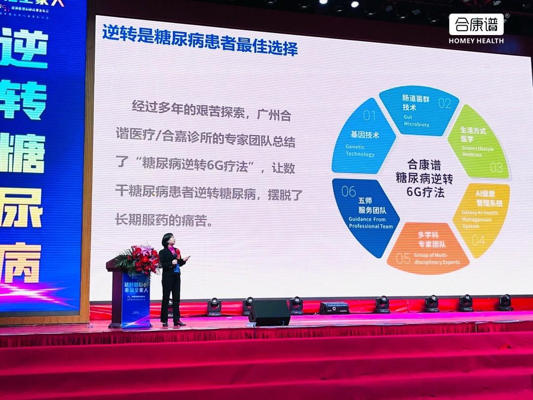 　　△广东省女医师协会副会长、合康谱医学总监刘芳兰主任医师