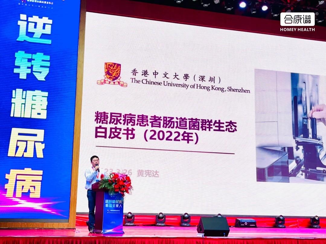 　　△香港中文大学(深圳)医学院副院长、校长讲座教授、合康谱首席科学家黄宪达教授