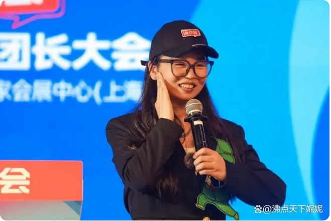 　　沸点妮妮在私域团长大会上发言