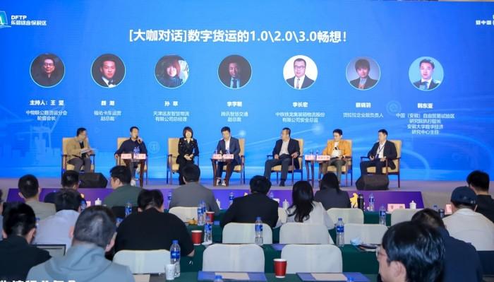 　　图：颜潮出席对话数字货运论坛(左二)